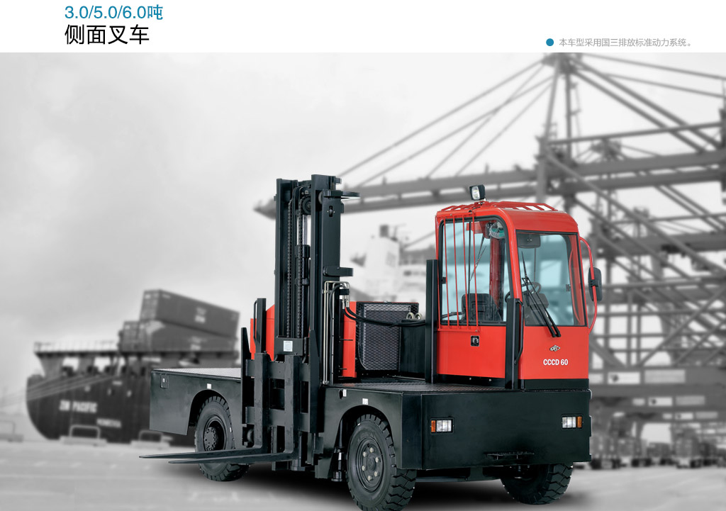 杭州叉车侧叉车